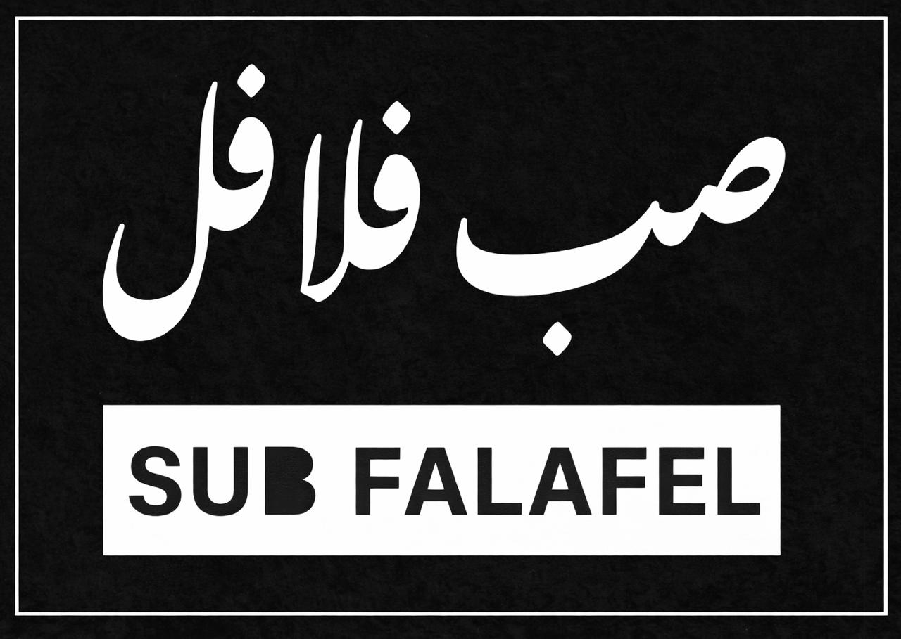 Sub Falafel Canteen