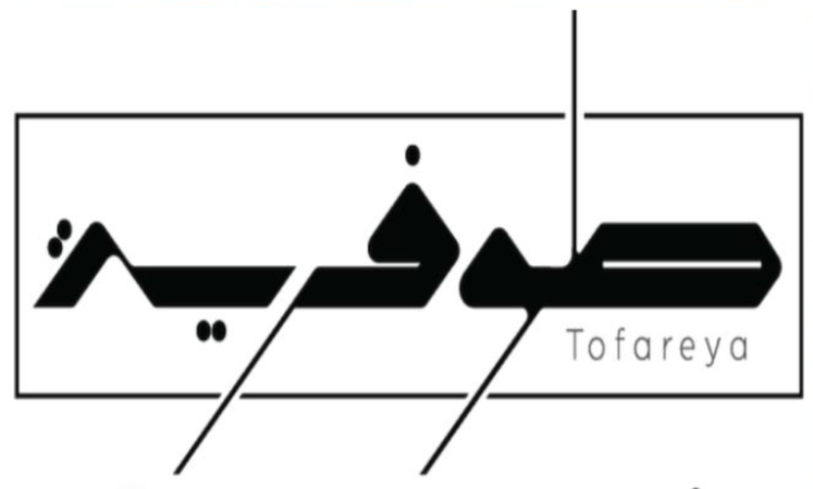 مطاعم طوفرية Tofareya Restaurant